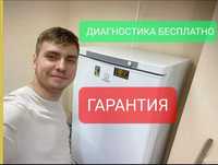 Ремонт стиральных машин кондиционеров посудомоек