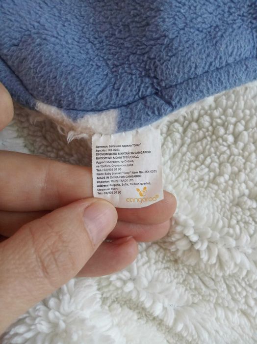 Зимно Порт бебе, чувал за сън тип торба