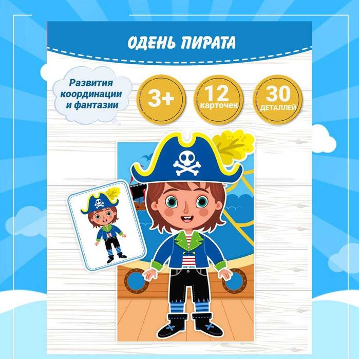 игры на липучка 50+ tematik o'yinlar