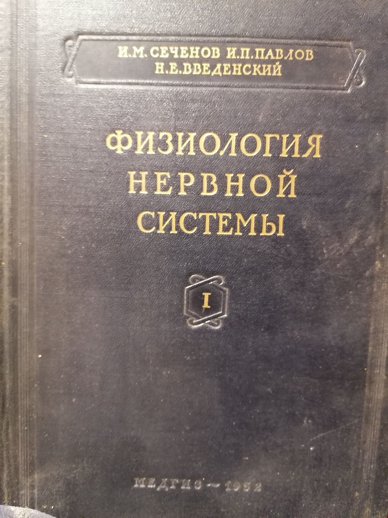 Медицинска литература, на немски и руски.