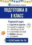 Подготовка к школе. Дополнительные занятия.