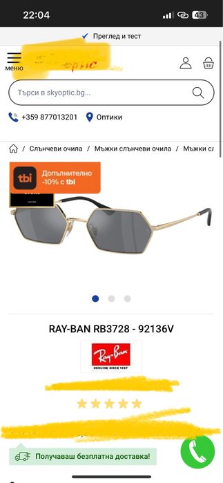 Очила Ray Ban.