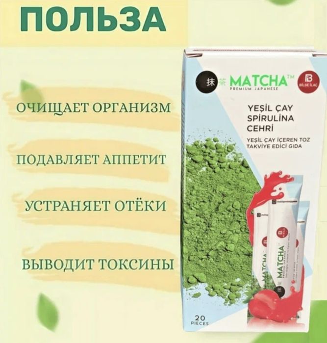 Matcha Detox Premium Turkiya