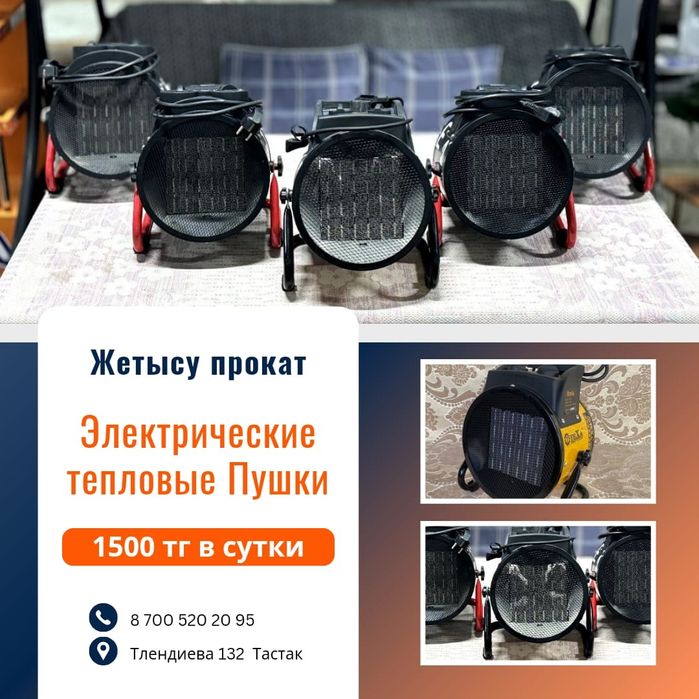 Аренда рохля стремянка лестница лебёдки тачки тележки плиткорезки трос