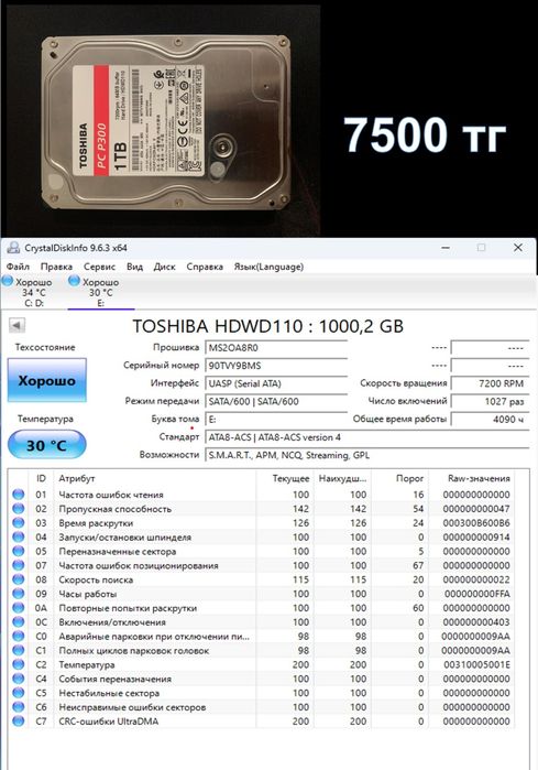 Продам жёсткие диски (250гб, 500гб, 1тб, 6тб)