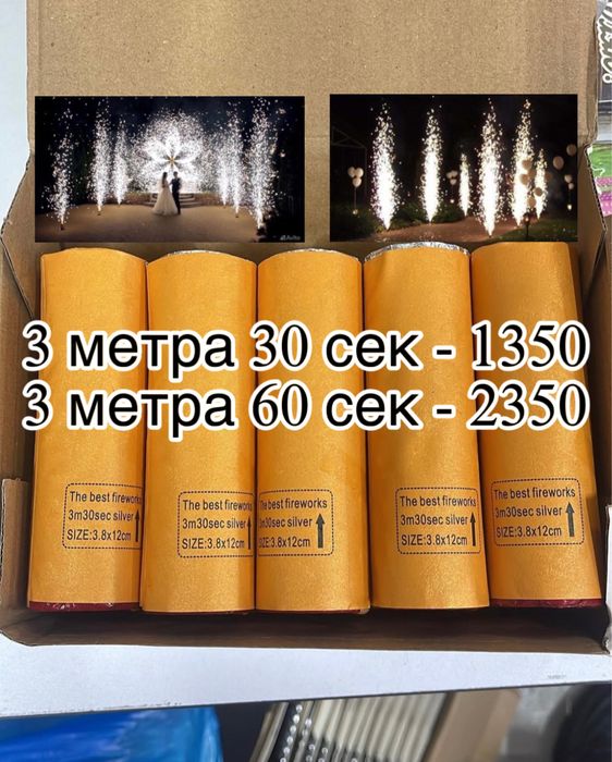 Холодный фонтан Темиртау 24/7