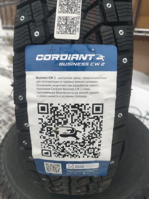 Продам шины новые