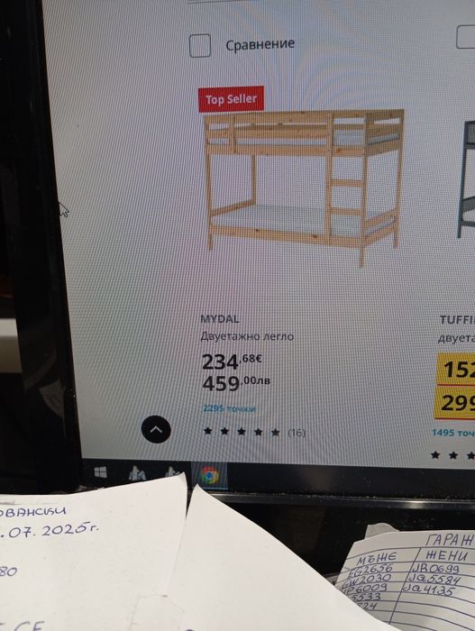 Легло двуетажно с матраци Magniflex