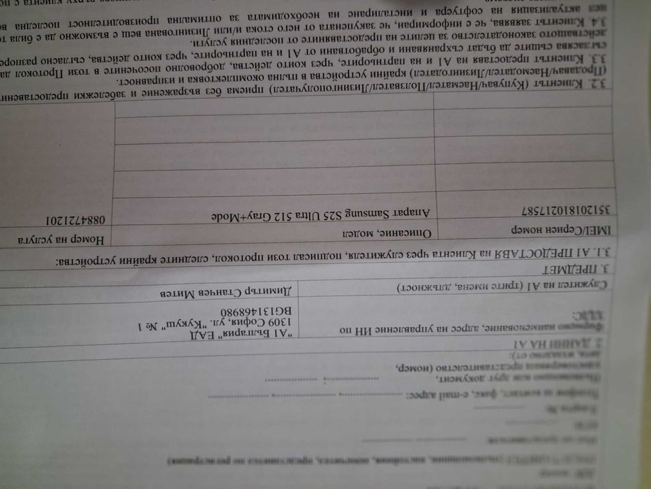 Samsung Galaxy S25 Ultra 512GB