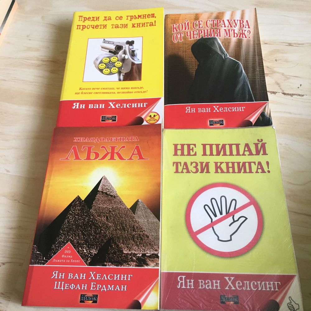 Книги прочетени по веднъж