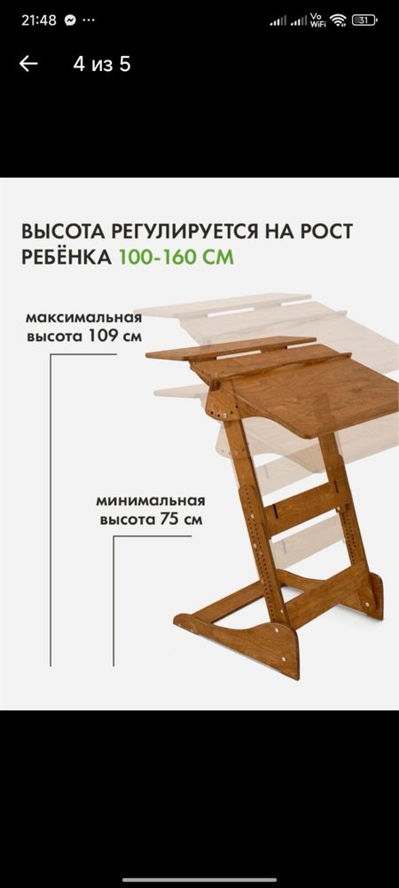 Детски чин. Дърво.