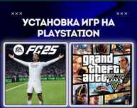 Игры для Ps4/Ps5 Продажа игры на Playstation