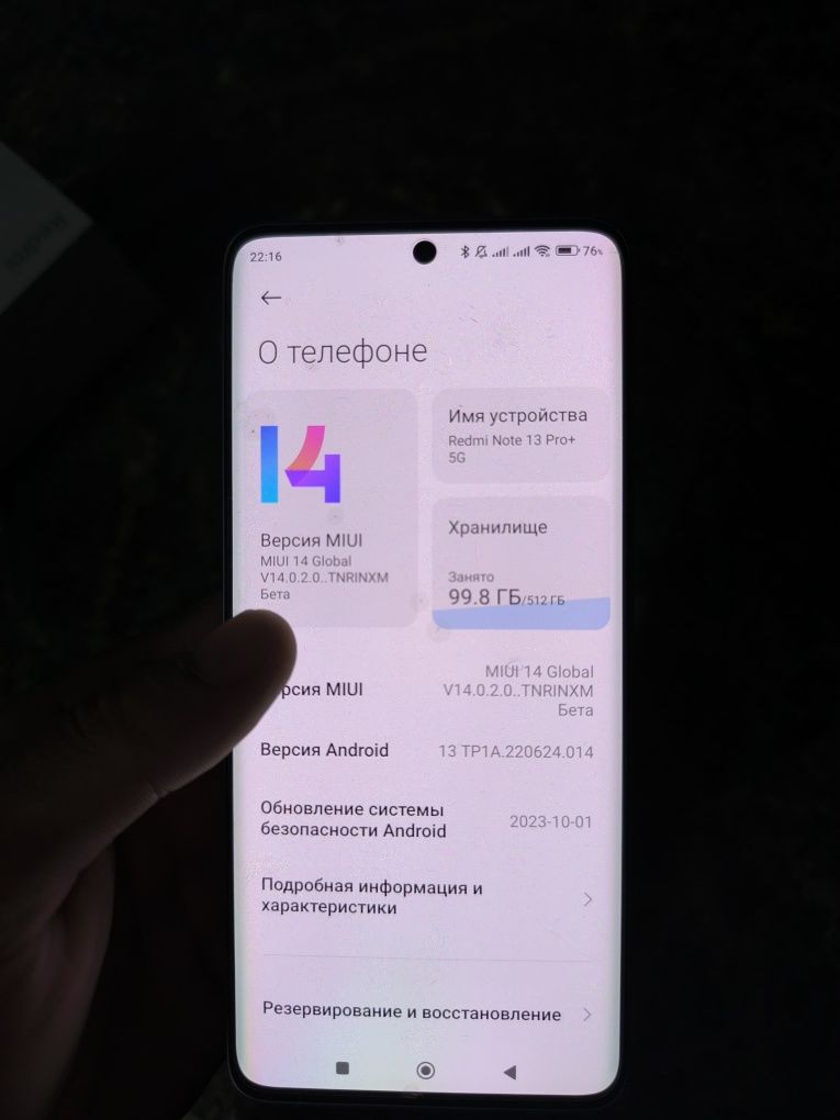 Rrdmi note 13 pro + 5G