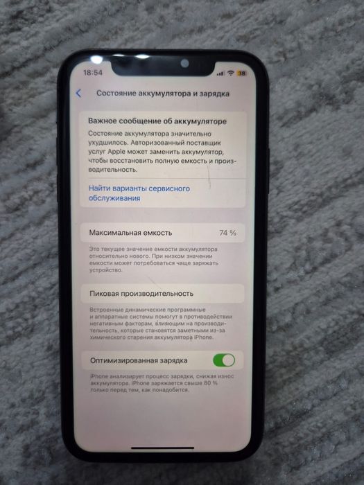 Айфон 11 тез арада