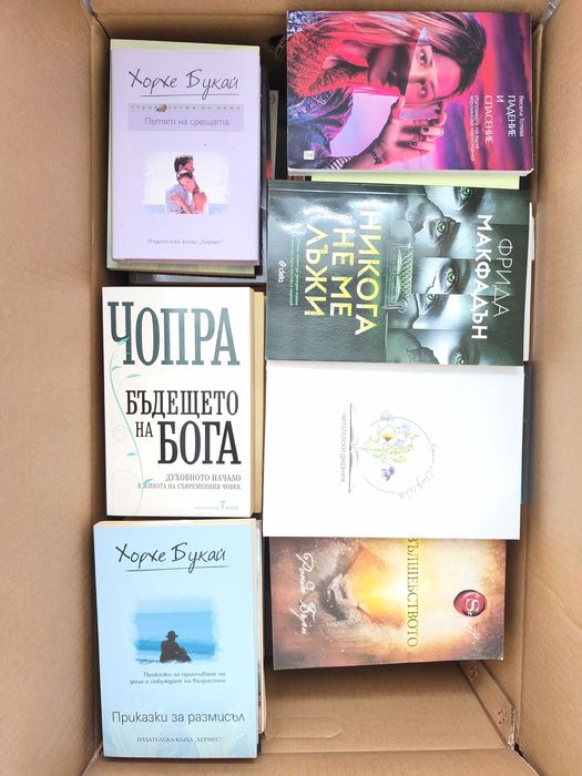 Книги, романи, готварски