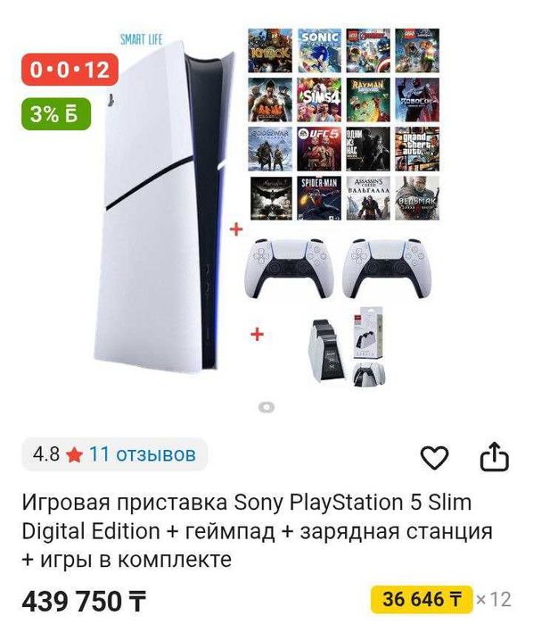 Новая Игровая Приставка Sony PlayStation 5 Slim PS 5 ПС 5