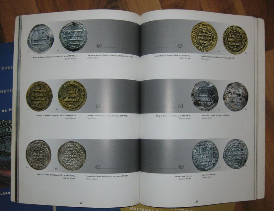Каталоги Древних Монет Узбекистана из НБУ