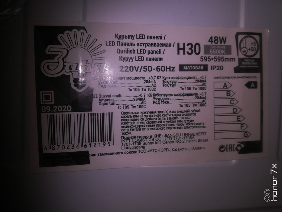 Светадиод светильник led. 48w