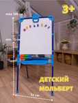Российская магнитная доска.Двусторонний Растущий мольберт Nika kids