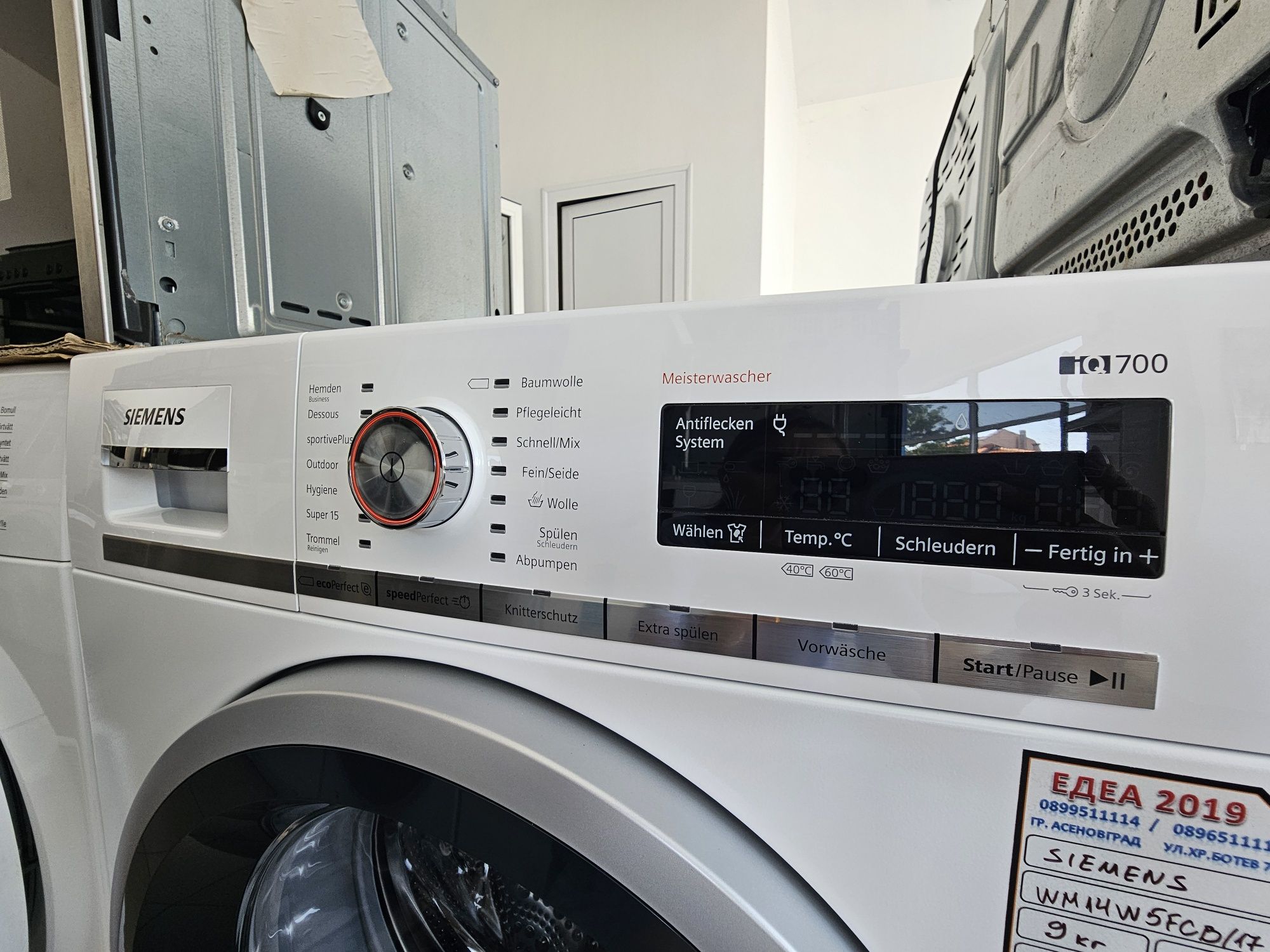 Пералня Siemens iQ700