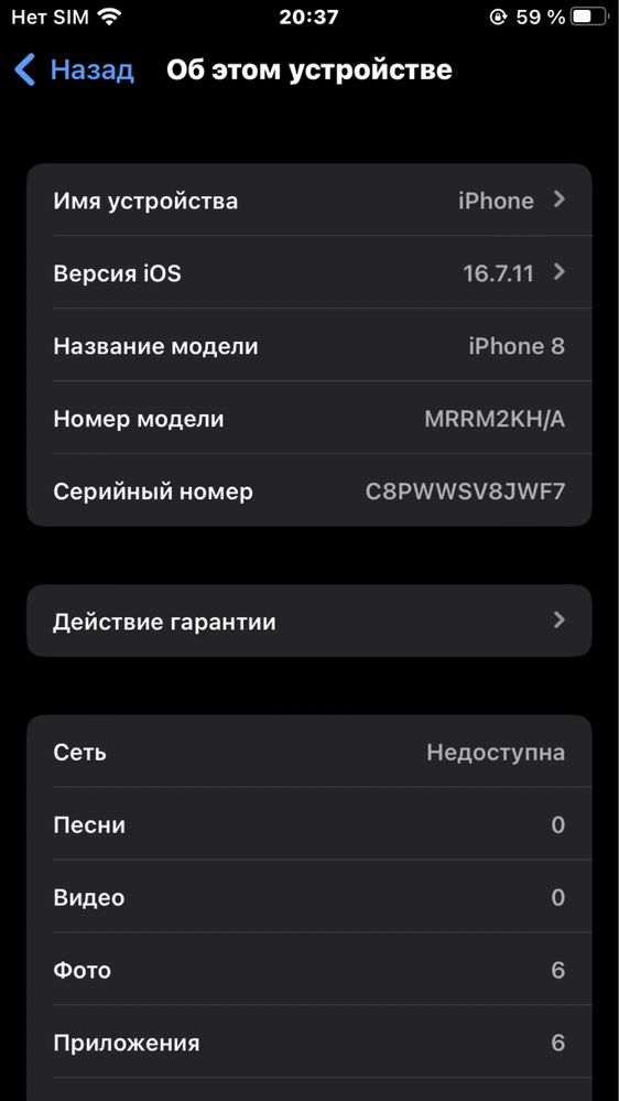 Iphone 8 64 gb white