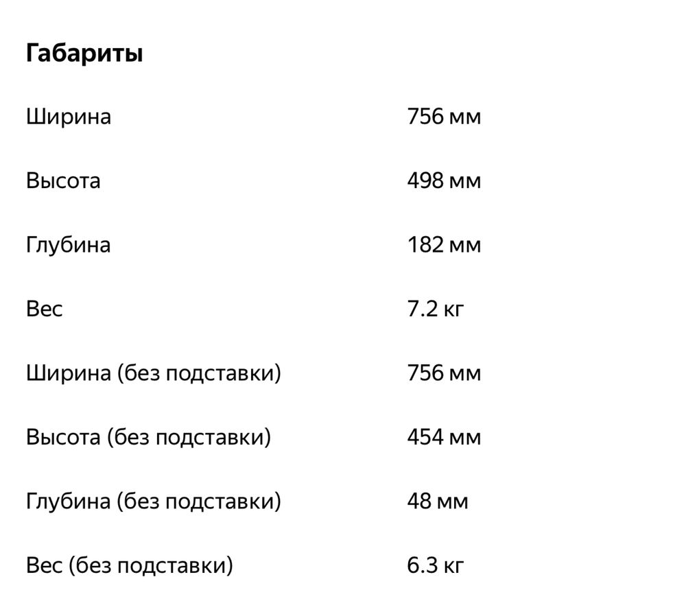 Продам телевизор Samsung 32 дюйма. С креплением на стену. Самсунг