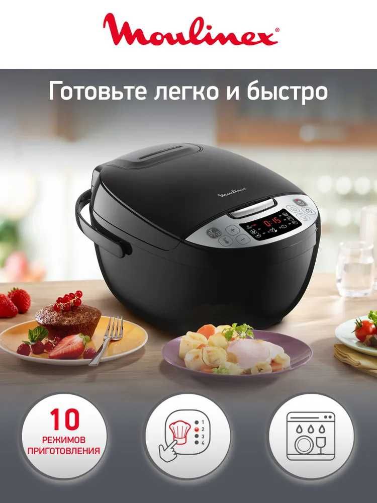 Мультиварка автоматическая Moulinex Simply Cook обьем чаши 4л.