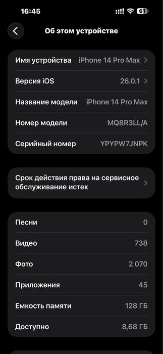 Iphone 14 Pro max Ll/asrochni sotiladi kelshtrib beriladi