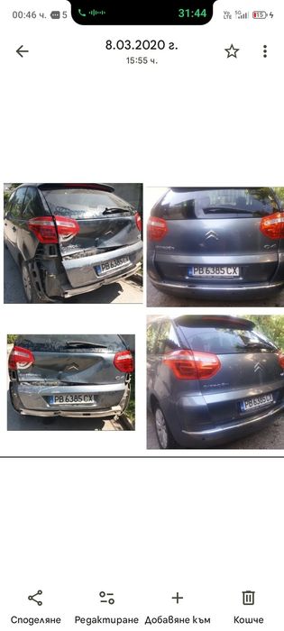 Автобояджийски услуги Автотенекеджийски услуги