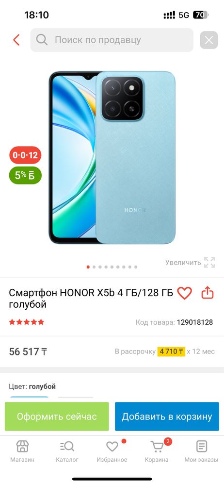 Сатылады бир ай усталган почти новый