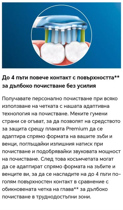 Глави за звукова четка за зъби Рhilips Sonicare C3 - 4 бр.