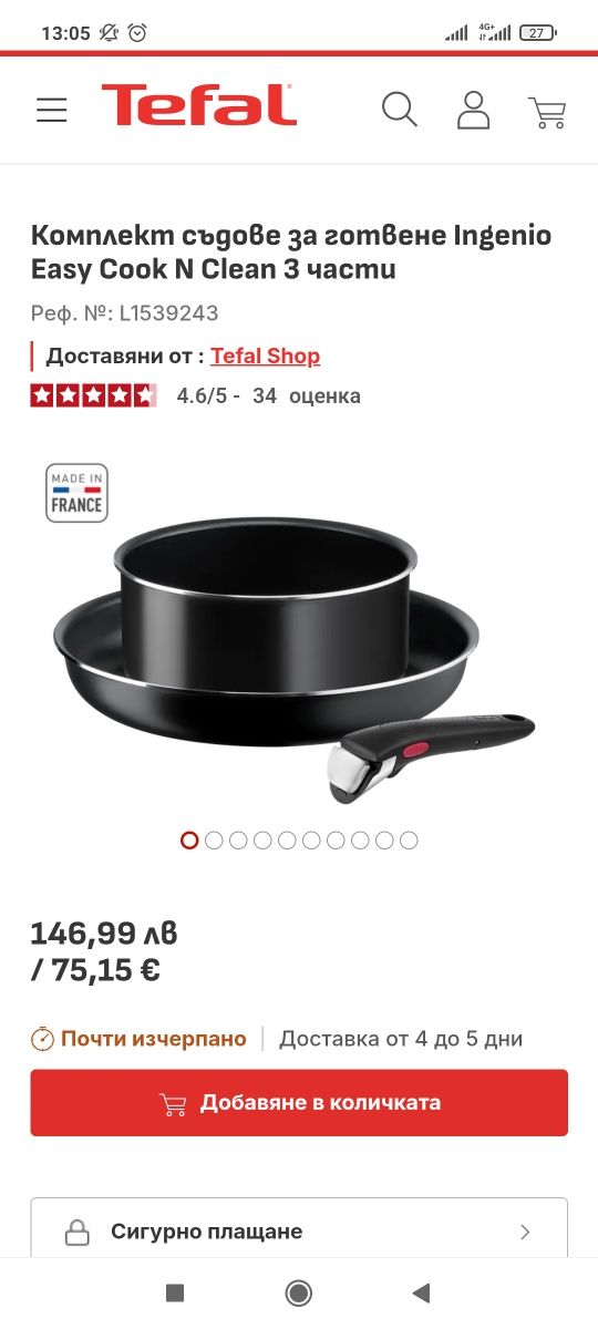 Tefal Комплект съдове за готвене Ingenio Easy Cook N Clean 3 части
