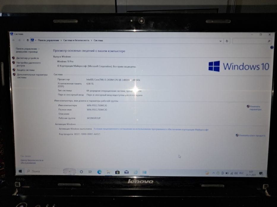 Lenovo G 570 noutbook