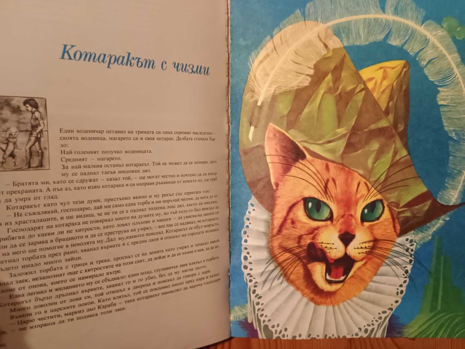 Детски книжки с приказки