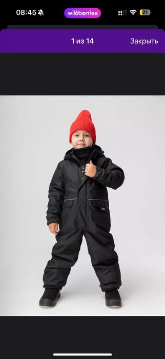 Зиний комбенизон