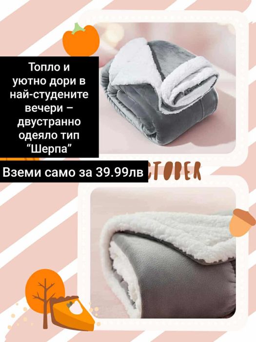 Коледна промоция