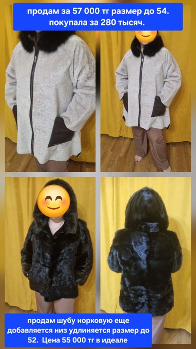 Продам верхнюю одежду