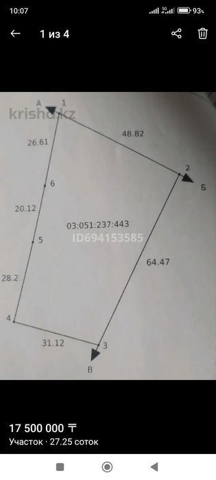 Продам участок 27 сот.