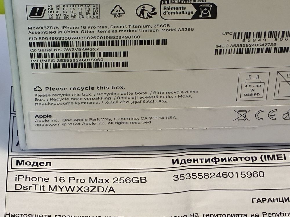КАТО НОВ 256GB iPhone 16 Pro Max Yettel Гаранция 2027г. Desert