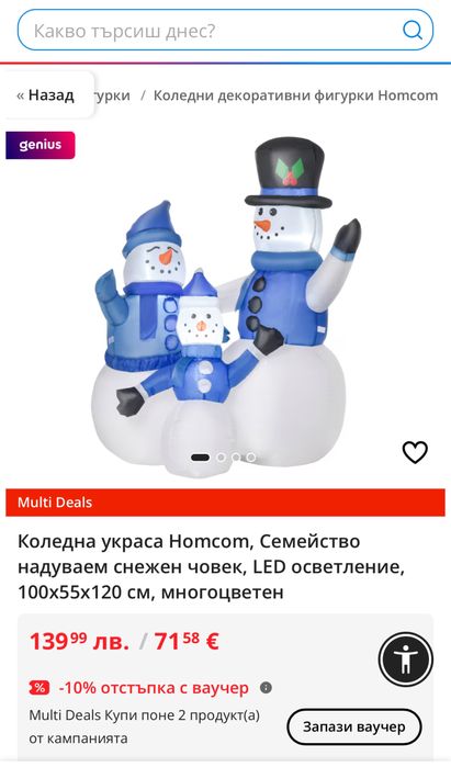 Коледна украса Семейство надуваем снежен човек 100x55x120