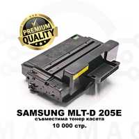 Samsung MLT-D205E PREMIUM - Съвместима тонер касета