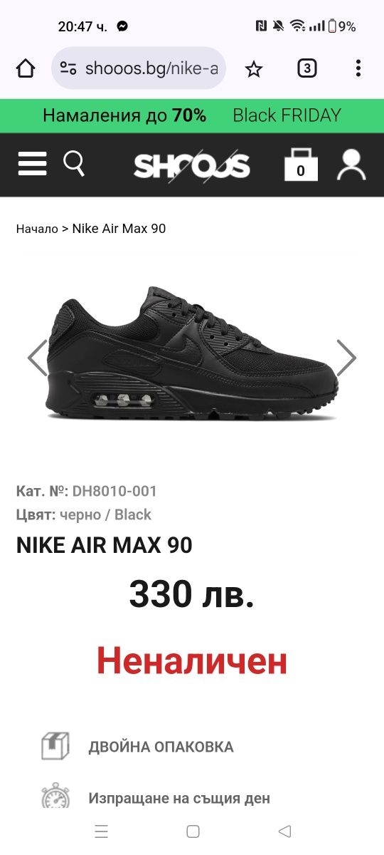 Nike Air Max 90 номер 37-38 код 60A