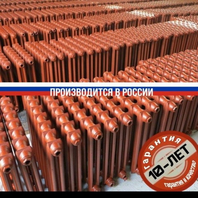 Чугунные батареи.