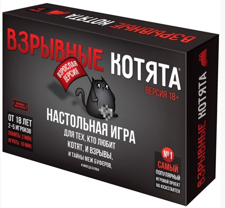 Взрывные котята - настольная игра