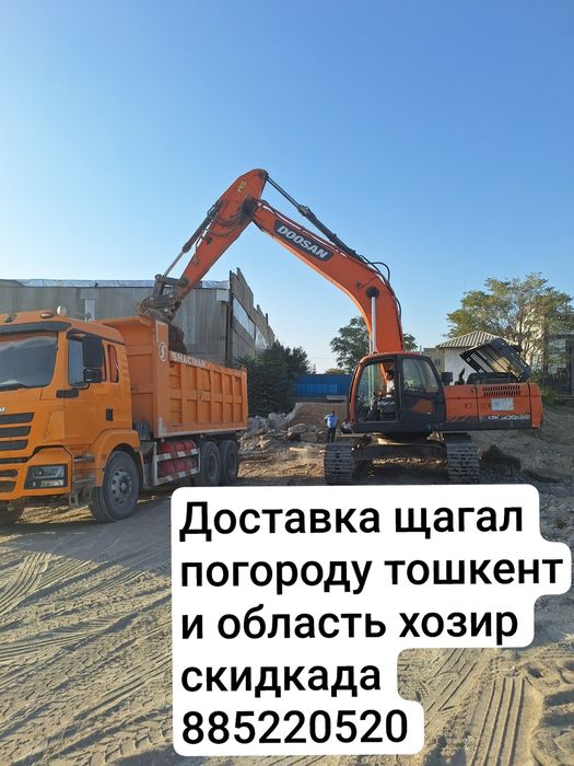 Самосвал хизмати