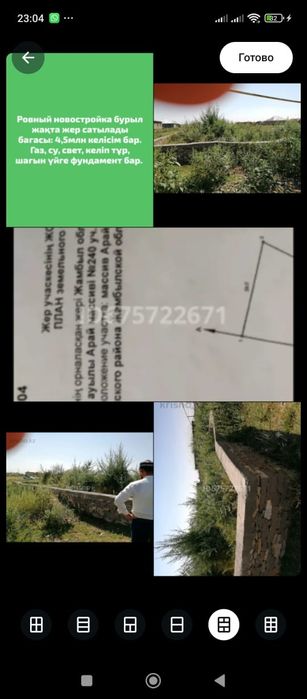 Квартира прадается