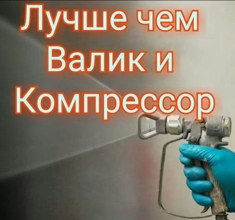 ПОКРАСКА крыш в Алматы.