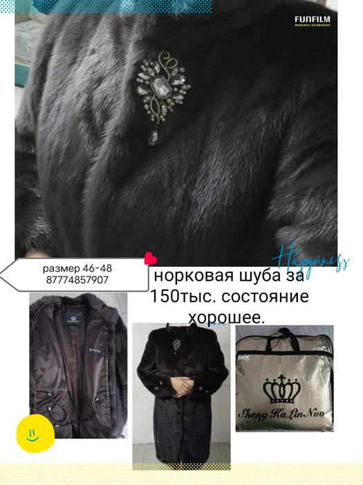 Норковая шуба 46-48раз