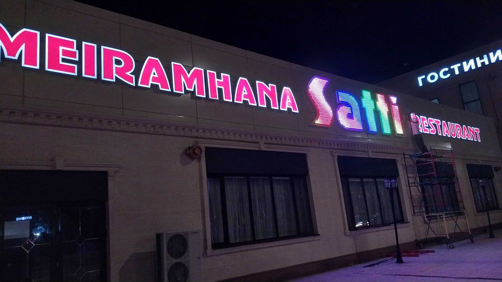 Наружная реклама, вывески, объемные буквы! По самый низкой цене!