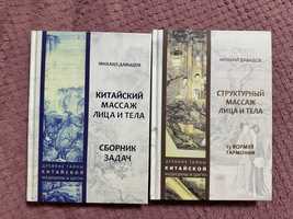 Книги Михаил Давыдов
